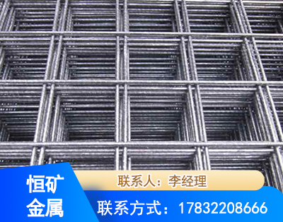 阿勒泰钢筋平焊网